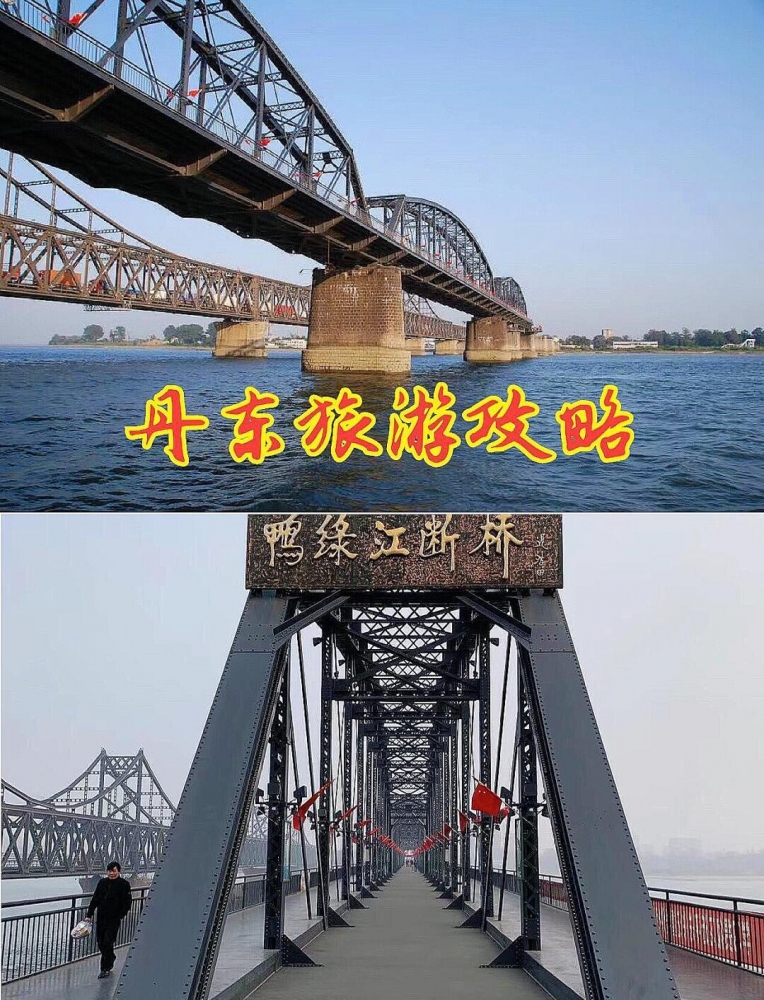 丹东5天深度旅游攻略：边境风情与山海奇观
