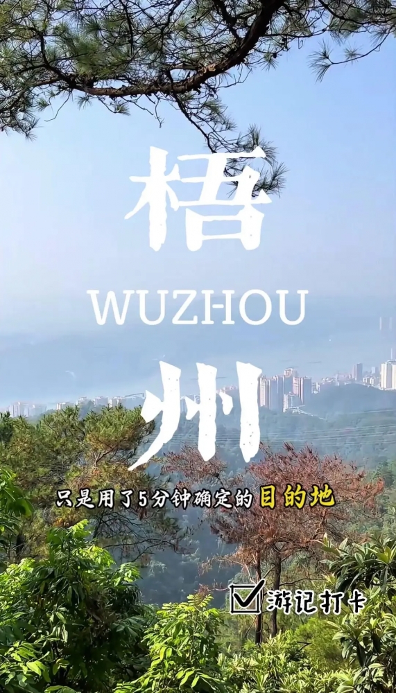 梧州5天深度旅游攻略：岭南古都的西江风情