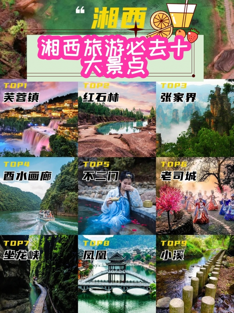 湘西5天深度旅游攻略：神秘大地的山水人文之旅