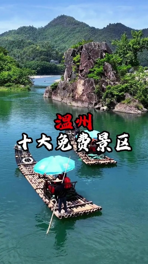 温州5天深度旅游攻略：山水斗城的瓯越风情