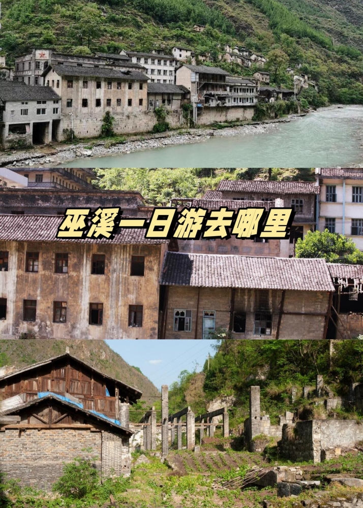 巫溪5天深度旅游攻略：渝东北的秘境探索