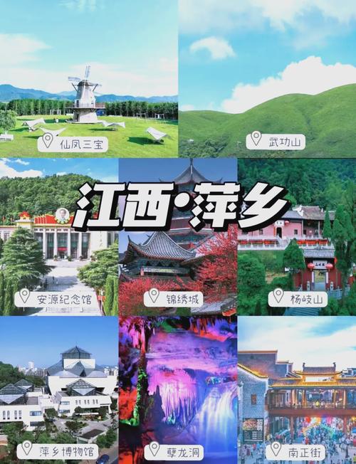 萍乡五天旅游攻略：漫游赣西明珠，邂逅武功云海与红色记忆