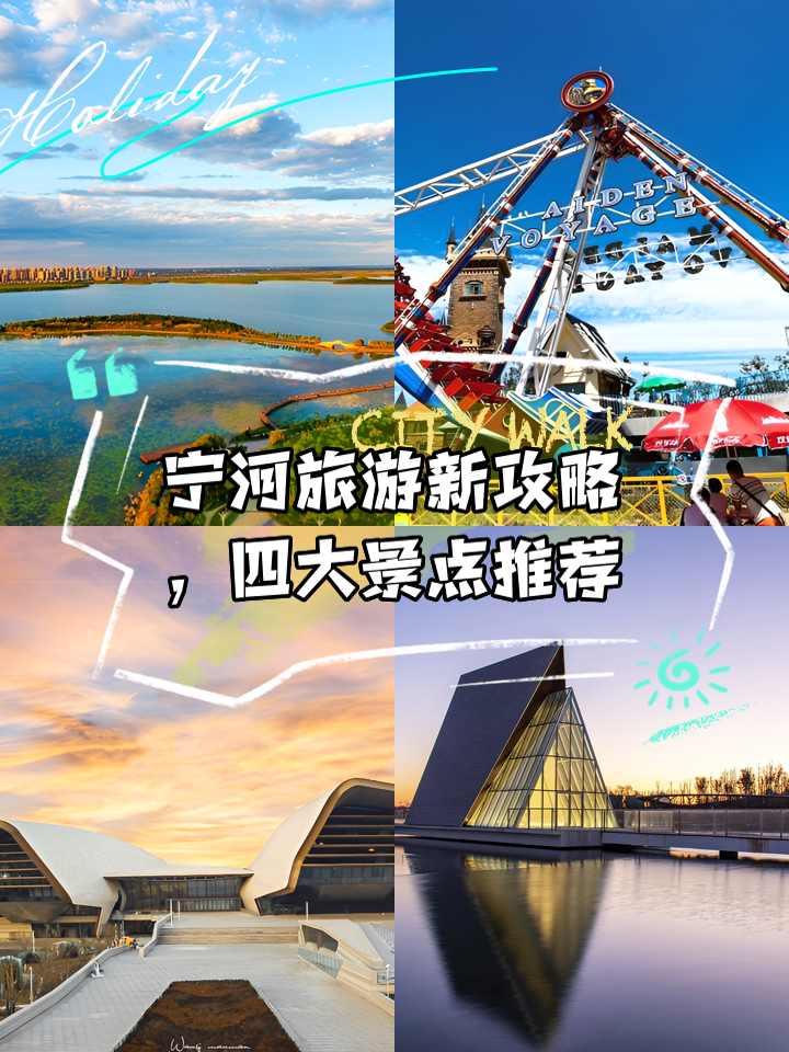 宁河五天旅游攻略：漫游津郊湿地，邂逅蓟运风情与古建底蕴