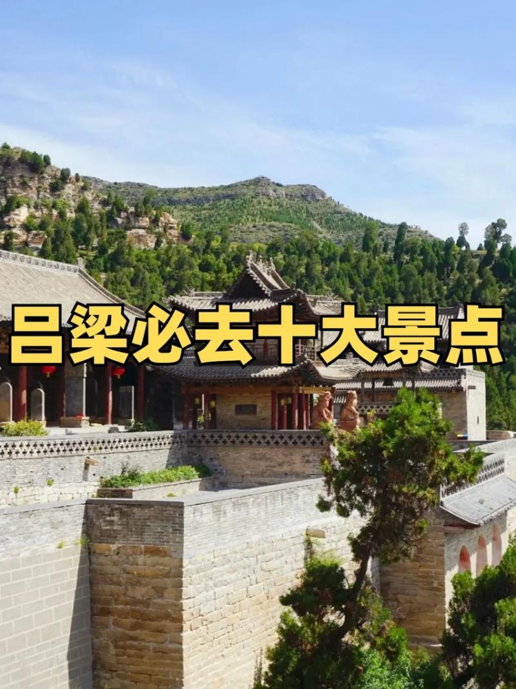 吕梁五天旅游攻略：趣游晋西吕梁，解锁黄河风情与山水秘境