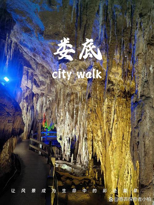 娄底旅游攻略：湘中娄底，惊叹喀斯特奇观与人文底蕴