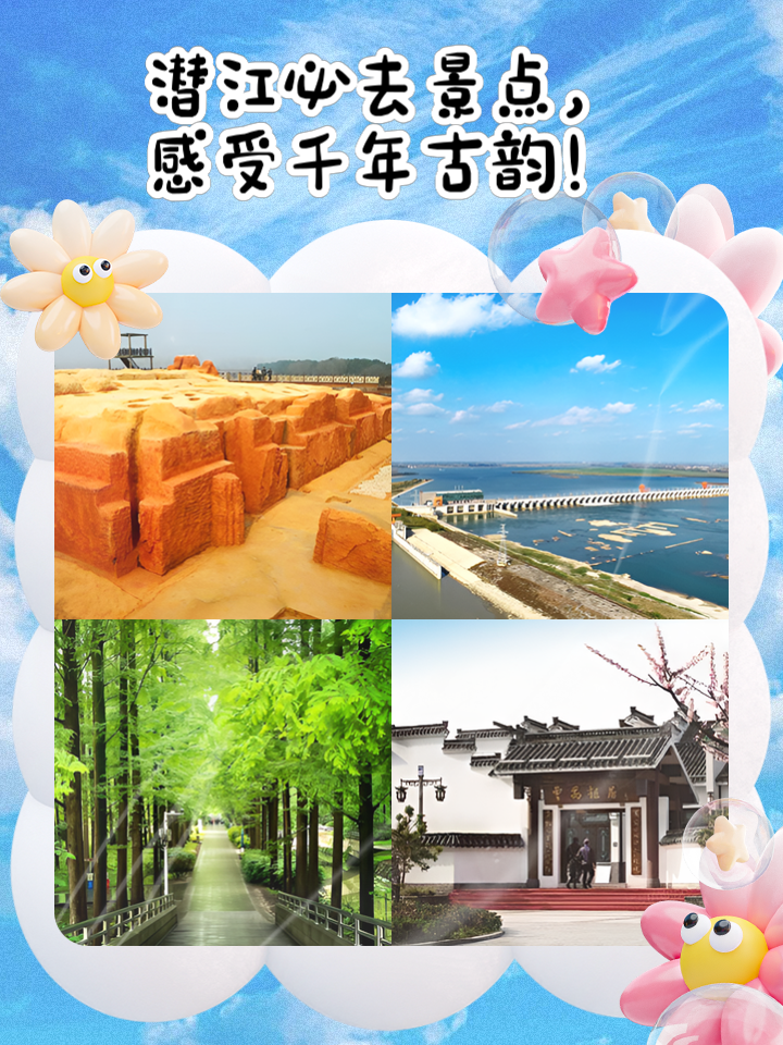 潜江五日寻味游：边品虾香边旅游交友，让伴游时光酿出爱情