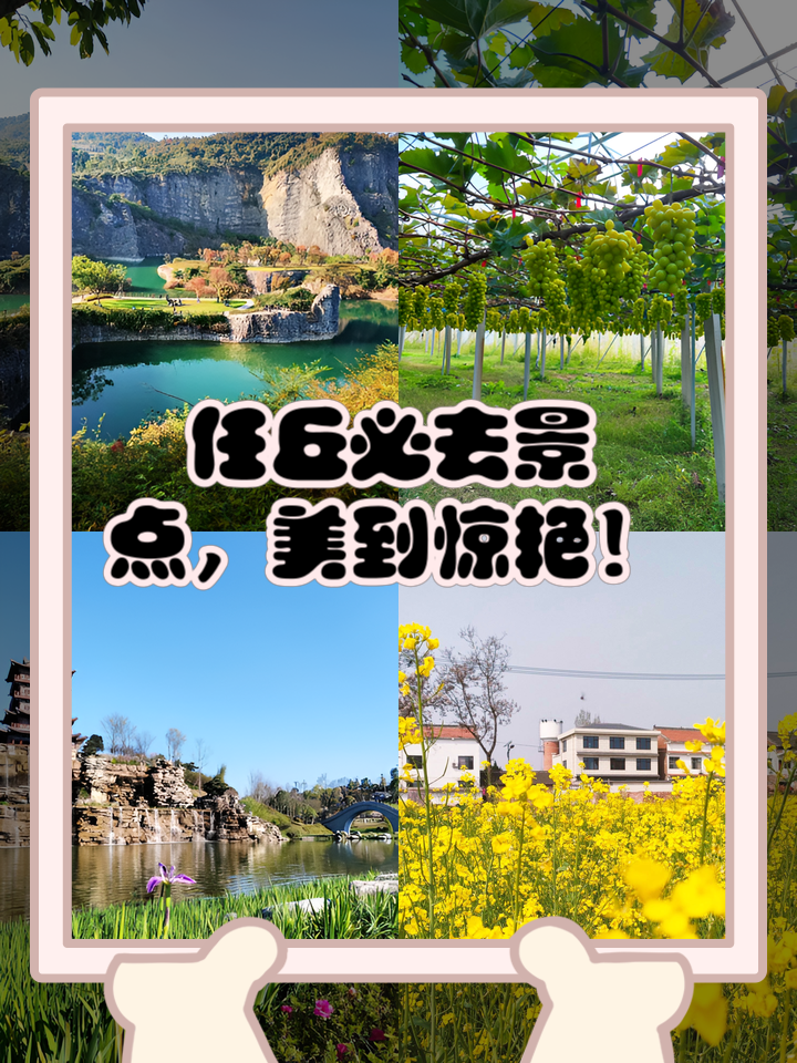 任丘市五天深度游：边赏美景边寻缘，开启浪漫旅游交友之旅