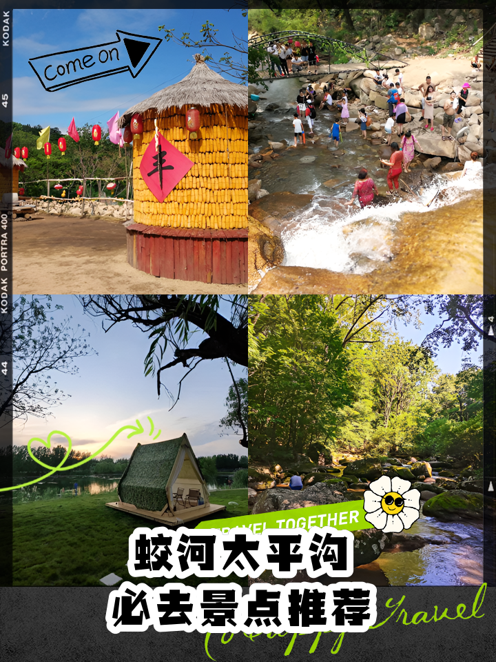 蛟河 5 天 4 晚旅游交友攻略：和 TA 赏红叶逛湖，解锁秋日浪漫情缘