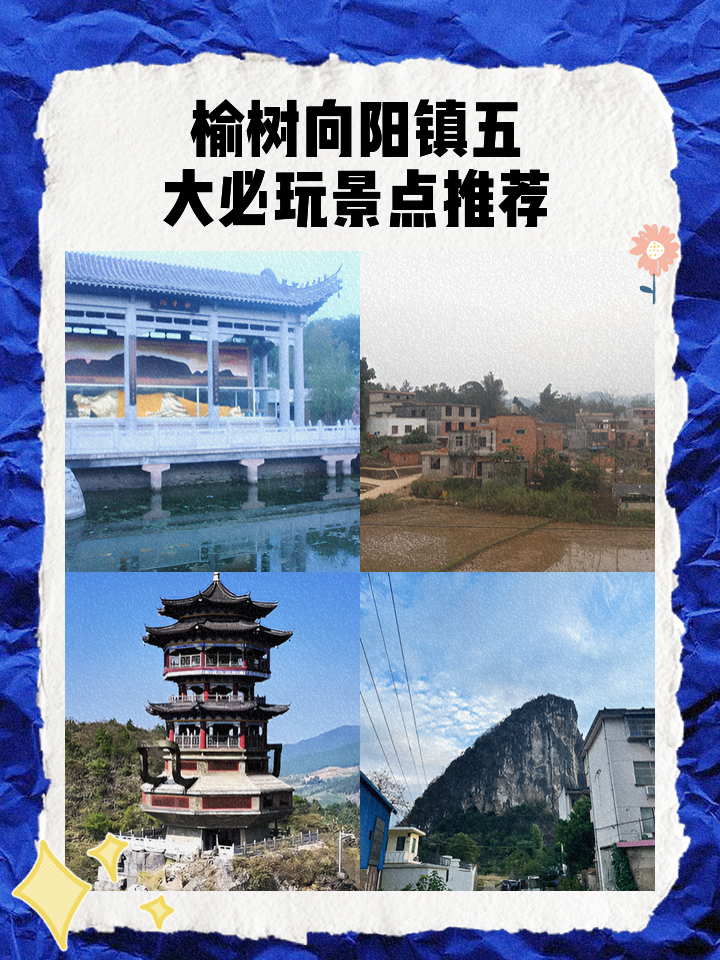 在榆树的田野与街巷间，遇见心动的同行者