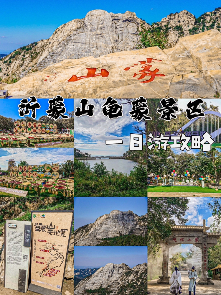 临沂五天四晚旅游交友攻略：与同频伙伴共赴山水之约，邂逅温柔时光临沂五天四晚旅游交友攻略：与同频伙伴共赴山水之约，邂逅温柔时光