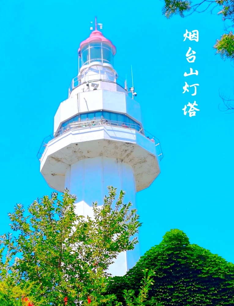 烟台五天四晚旅游交友攻略：与心动伙伴共赴山海之约，解锁浪漫旅程