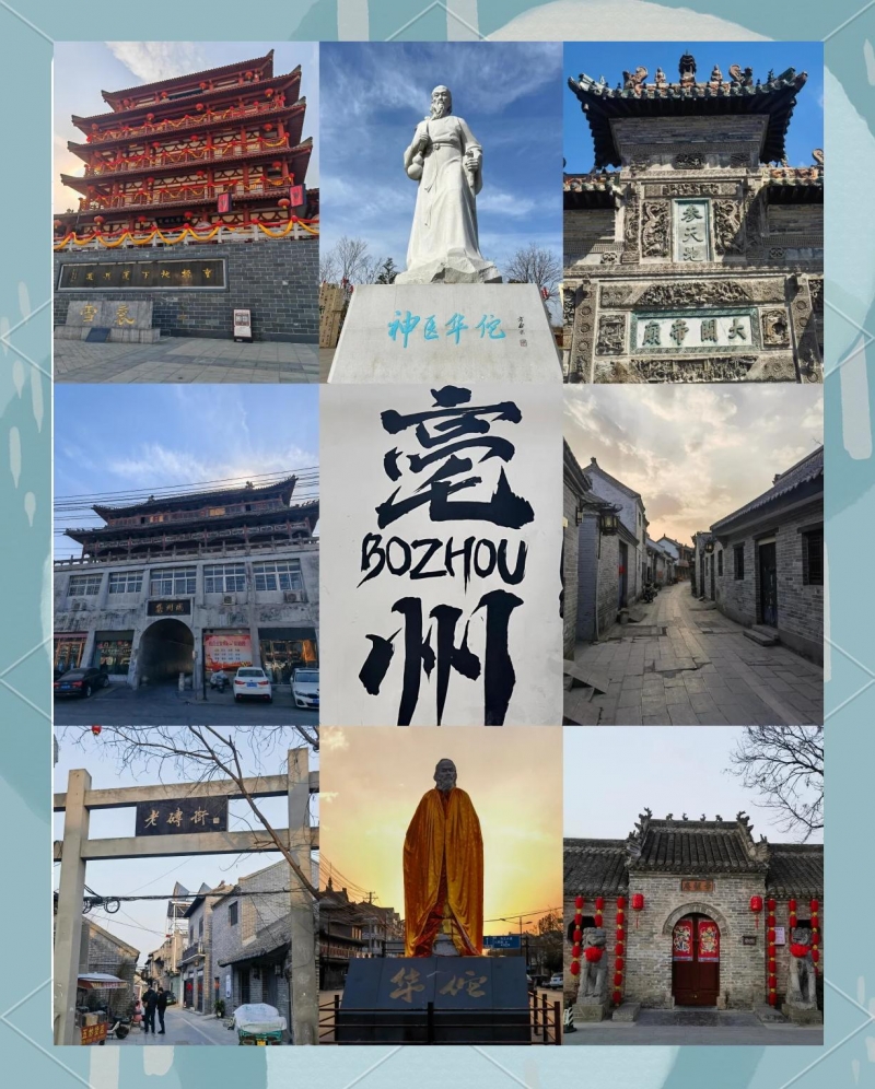 亳州五日旅游交友攻略：以山水药香为媒，赴一场同行之约