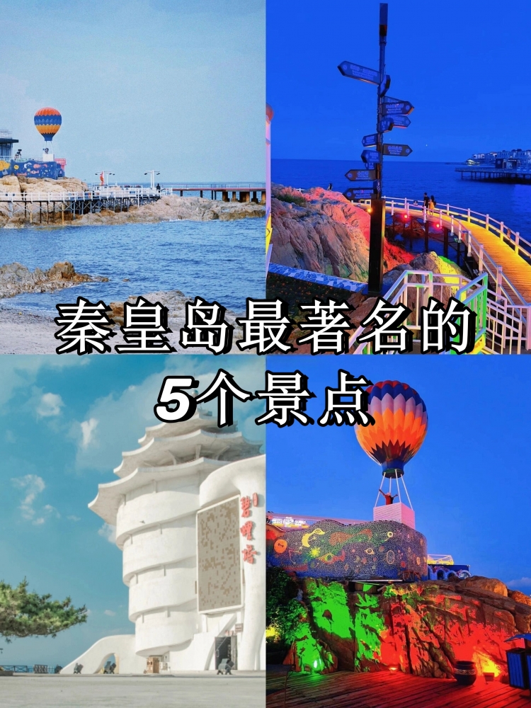 一场以山海为媒的浪漫相遇