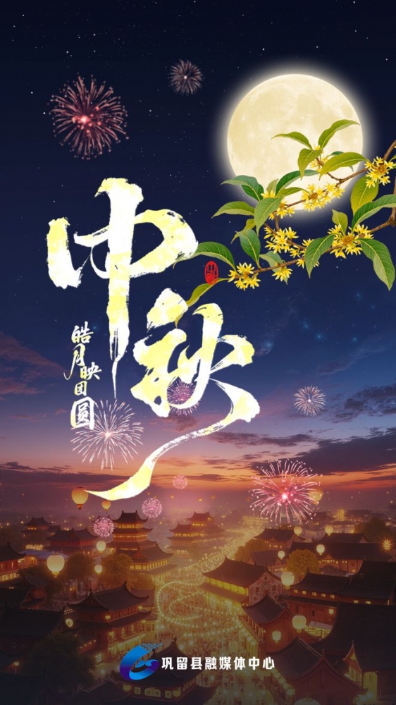 中秋节气氛浓浓的十个旅游胜地你去过哪些呢?