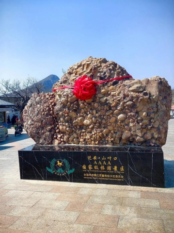 山叶口景区伴游陪游导游